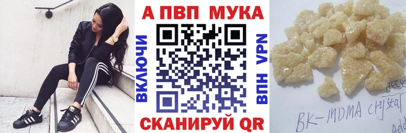 как найти   Шелехов  A-PVP СК 