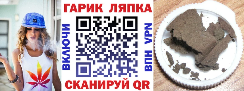 ГАШИШ ice o lator где купить наркотик blacksprut вход Шелехов