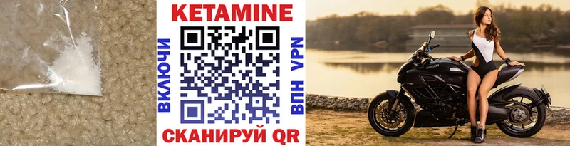 Кетамин ketamine  mega как зайти  Шелехов 