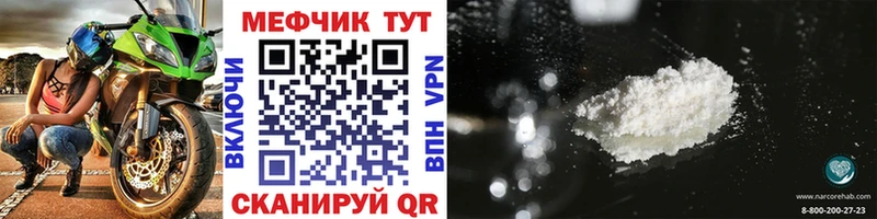 Мефедрон mephedrone  купить  сайты  Шелехов 