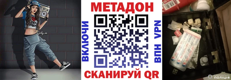 Метадон кристалл  blacksprut ССЫЛКА  Шелехов 