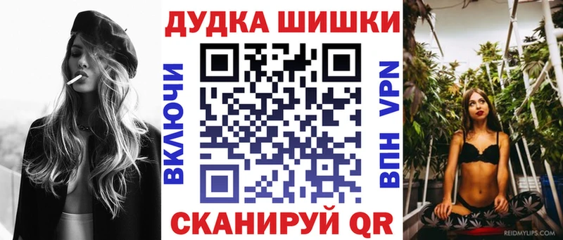 МАРИХУАНА OG Kush  гидра   Шелехов  закладка 